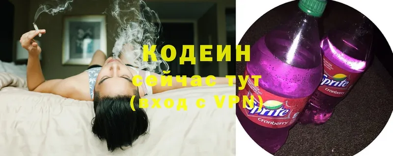 Codein Purple Drank Калязин