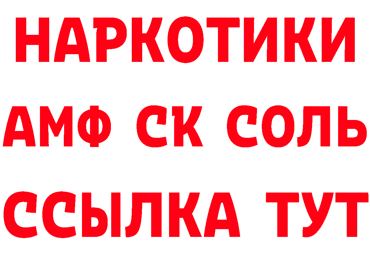 ГАШ Изолятор сайт нарко площадка mega Калязин