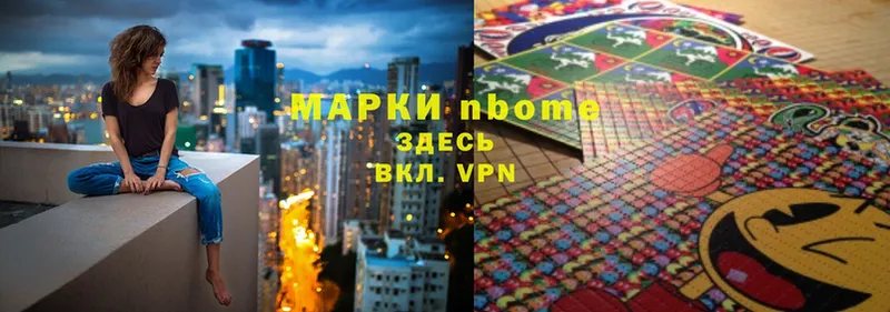 Марки N-bome 1,5мг  купить закладку  Калязин 